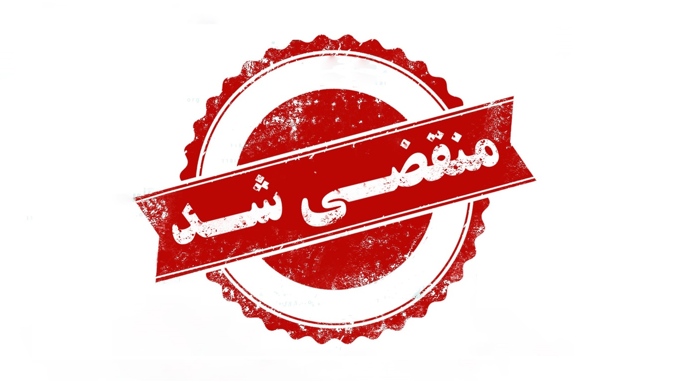 سایت منقضی شده